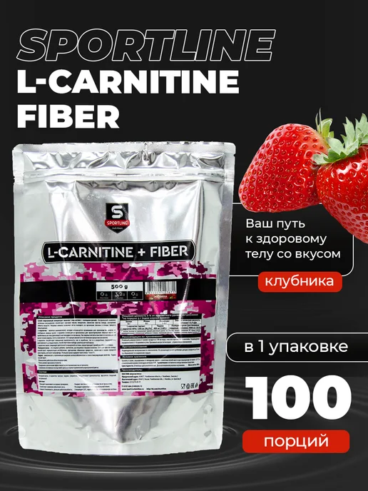 SportLine Nutrition L-Carnitine+Fiber 500г пакет (Клубника), 500 г