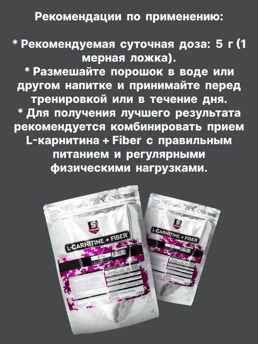 SportLine Nutrition L-Carnitine+Fiber 500г пакет (Клубника), 500 г, фото 4