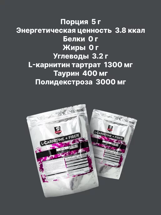 SportLine Nutrition L-Carnitine+Fiber 500г пакет (Клубника), 500 г, фото 5