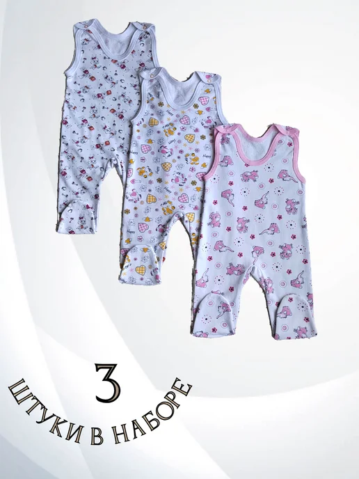 SmallKids Ползунки высокие для новорожденных утепленные, 3 шт, 3 шт, фото 2