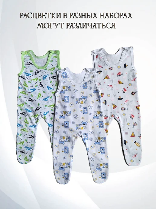 SmallKids Ползунки высокие теплые для новорожденных, 3 шт, 3 шт, фото 5