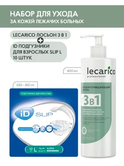 Набор для ухода за кожей лежачих больных LECARICO 246731410 купить за 1 074 ₽ в интернет-магазине Wildberries