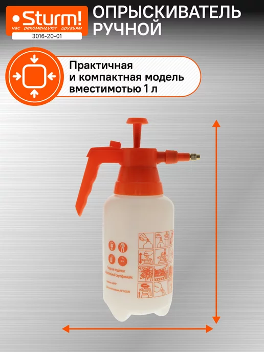 Sturm! Опрыскиватель садовый ручной с насосом 1 л, 3016-20-01, 1 л, фото 5
