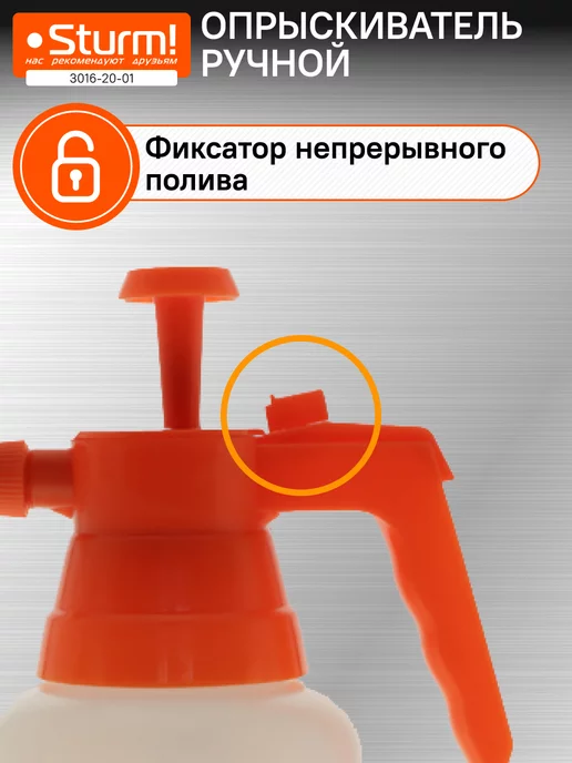 Sturm! Опрыскиватель садовый ручной с насосом 1 л, 3016-20-01, 1 л, фото 6