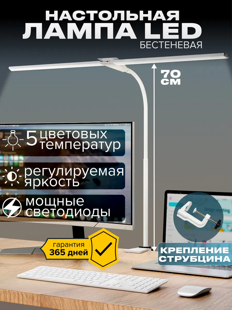 Лампа настольная...