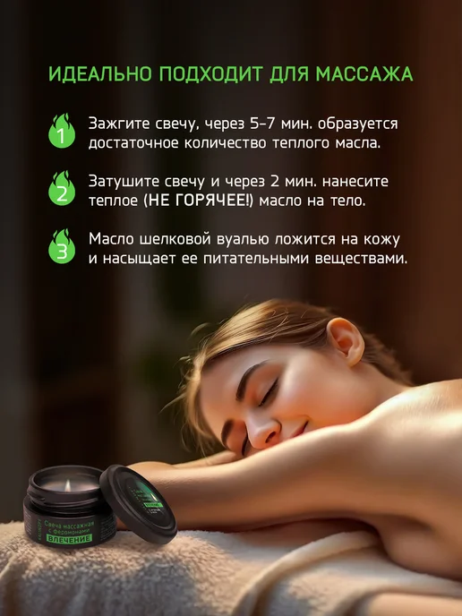 KALINOFF Массажная свеча с феромонами «Влечение» с маслами 30 мл, 30 мл, фото 2