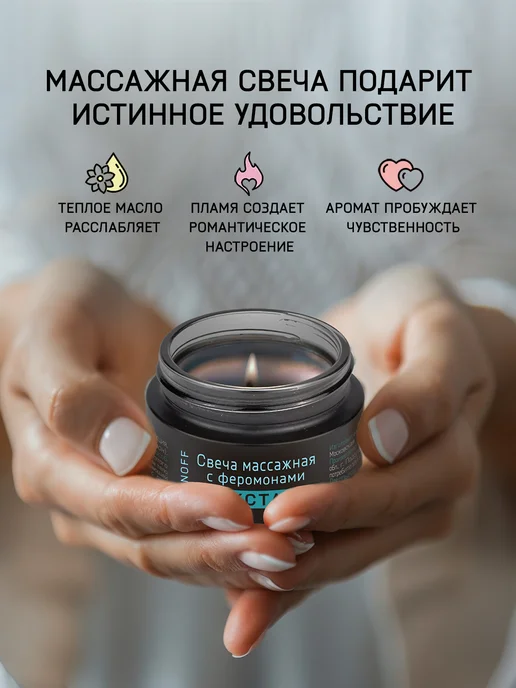 KALINOFF Массажная свеча с феромонами «Экстаз» 30 мл, 30 мл, фото 3