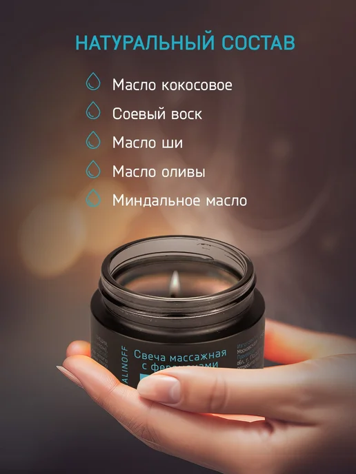 KALINOFF Массажная свеча с феромонами «Экстаз» 30 мл, 30 мл, фото 4