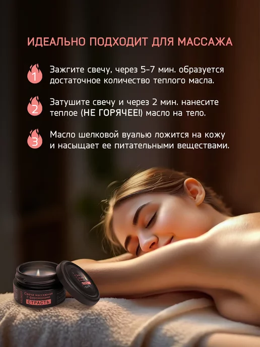 KALINOFF Массажная свеча с феромонами «Страсть» с маслами 30 мл, 30 мл, фото 2