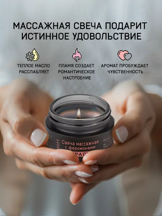 KALINOFF Массажная свеча с феромонами «Страсть» с маслами 30 мл, 30 мл, фото 3
