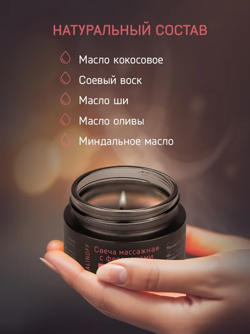 KALINOFF Массажная свеча с феромонами «Страсть» с маслами 30 мл, 30 мл, фото 4