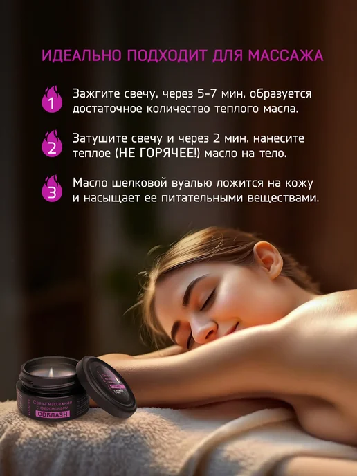 KALINOFF Массажная свеча с феромонами «Соблазн» с маслами 30 мл, 30 мл, фото 2