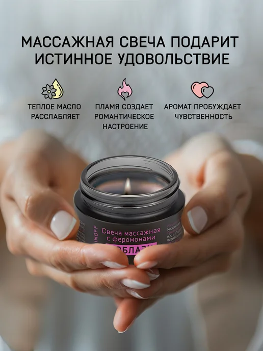 KALINOFF Массажная свеча с феромонами «Соблазн» с маслами 30 мл, 30 мл, фото 3