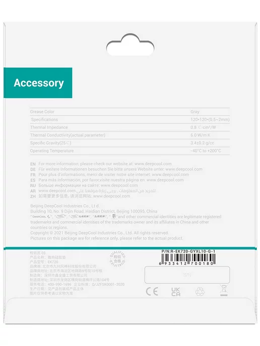 Deepcool Термопрокладка EK720-XL-0.5 (R-EK720-GYXL05-G-1), вариант, фото 4