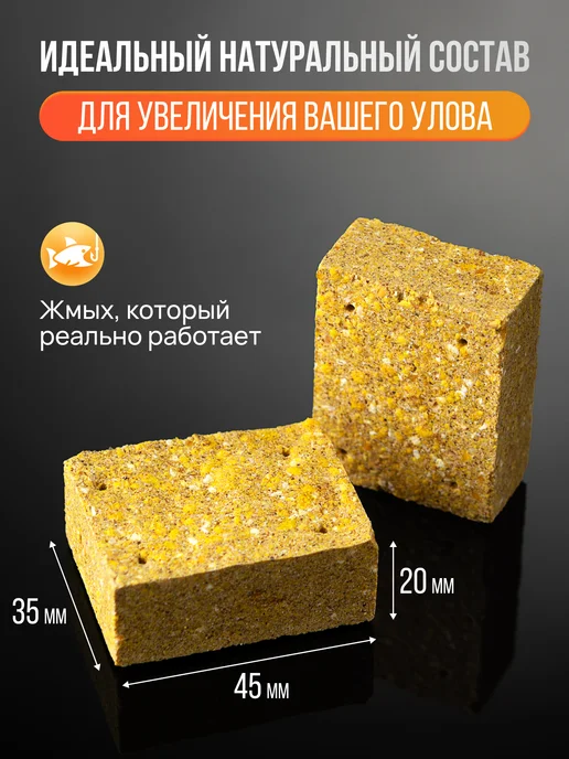 VeneSetiv Жмых - макуха для рыбалки, насадка рыболовная, вариант, фото 3