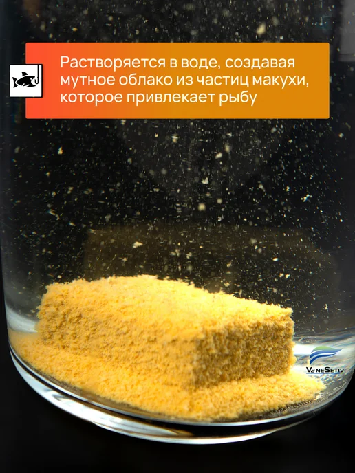 VeneSetiv Жмых - макуха для рыбалки, насадка рыболовная, вариант, фото 4