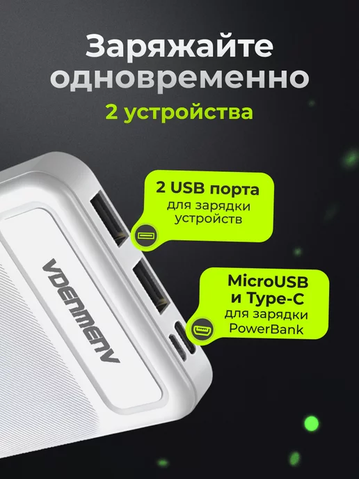 Vdenmenv Повербанк 10000 для телефона андроид внешний аккумулятор, белый, фото 2