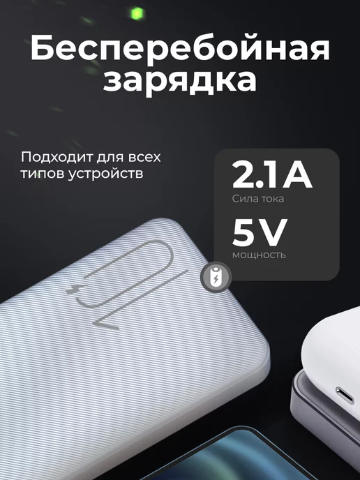 Vdenmenv Повербанк 10000 для телефона андроид внешний аккумулятор, белый, фото 4