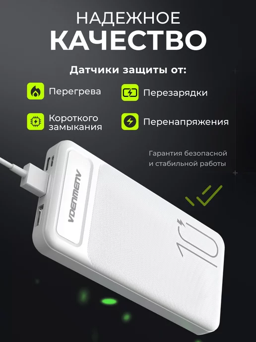 Vdenmenv Повербанк 10000 для телефона андроид внешний аккумулятор, белый, фото 6
