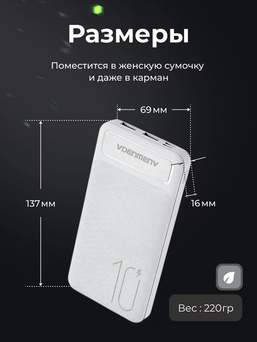 Vdenmenv Повербанк 10000 для телефона андроид внешний аккумулятор, белый, фото 7