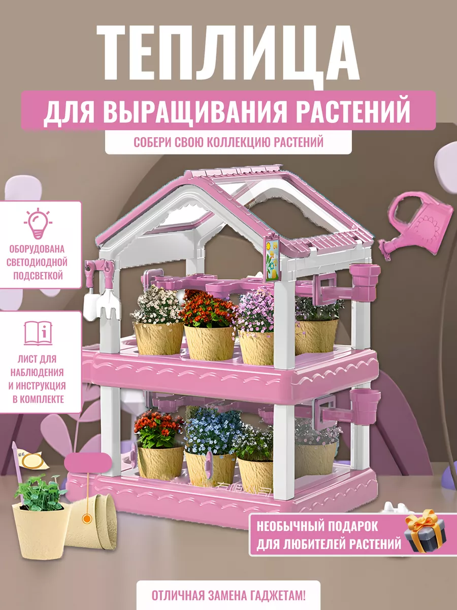 Набор для опытов и...