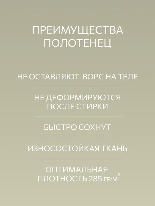 Guten Morgen Набор полотенец для ванной 2 шт вафельное VALLASАN, 2 шт, фото 4