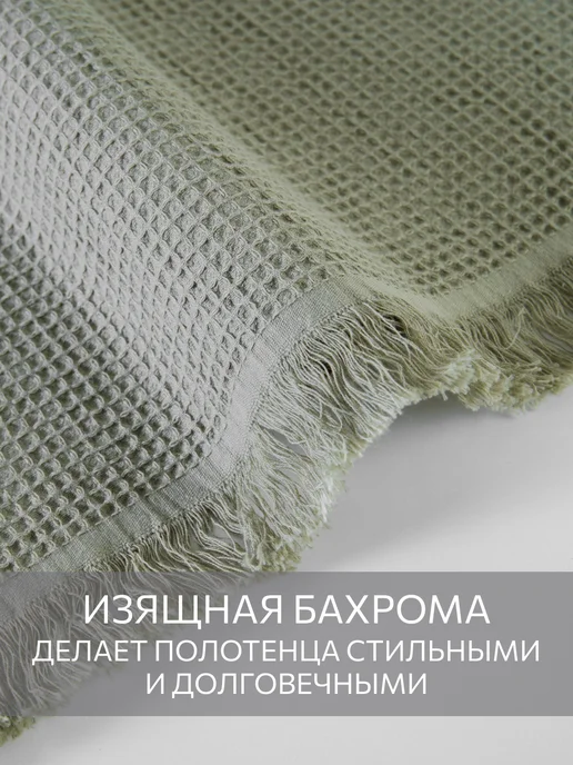 Guten Morgen Набор полотенец для ванной 2 шт вафельное VALLASАN, 2 шт, фото 8