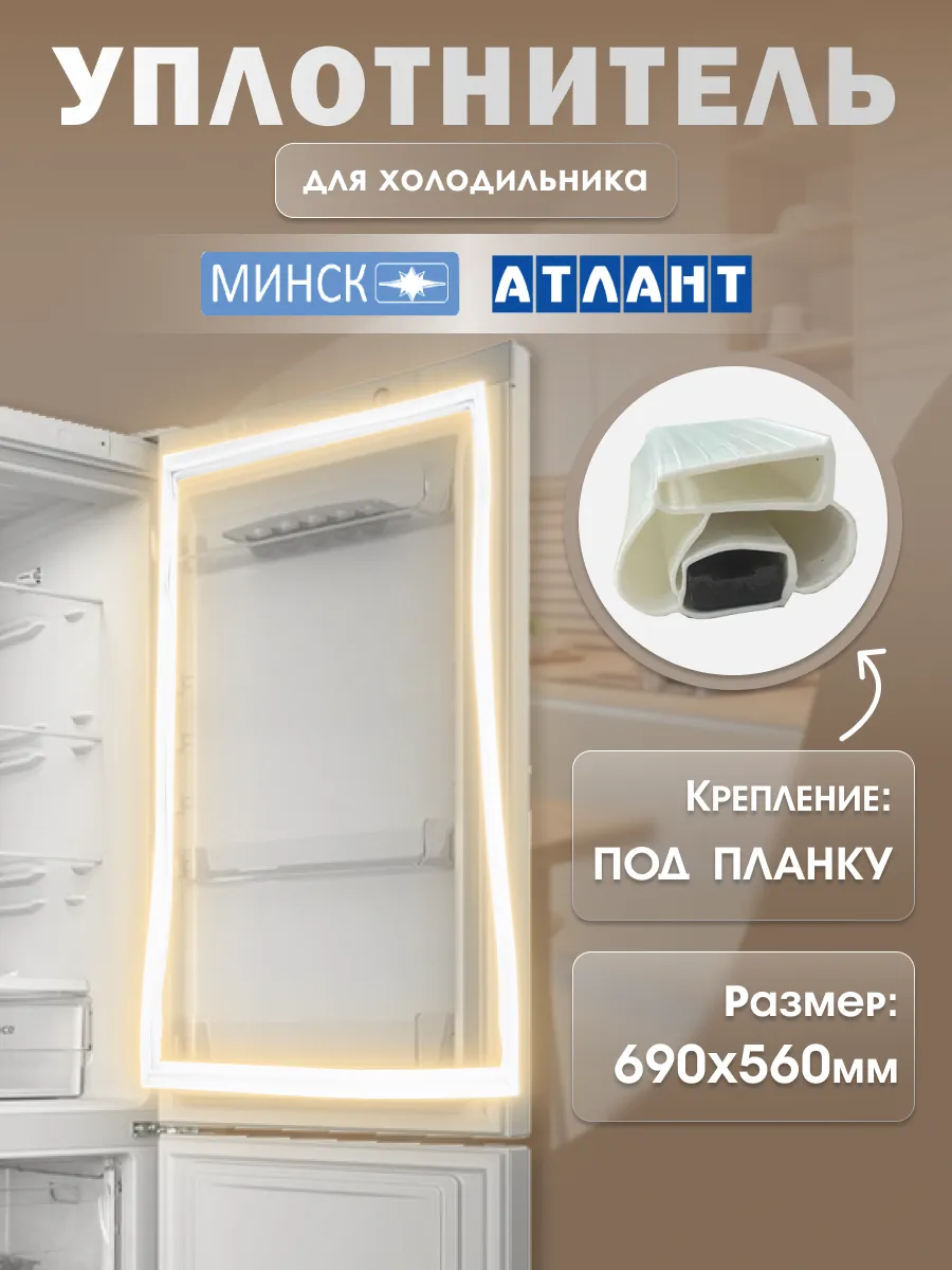 Уплотнитель для...