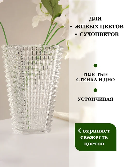 Well Home Ваза для цветов 23 см стеклянная, белый, фото 8