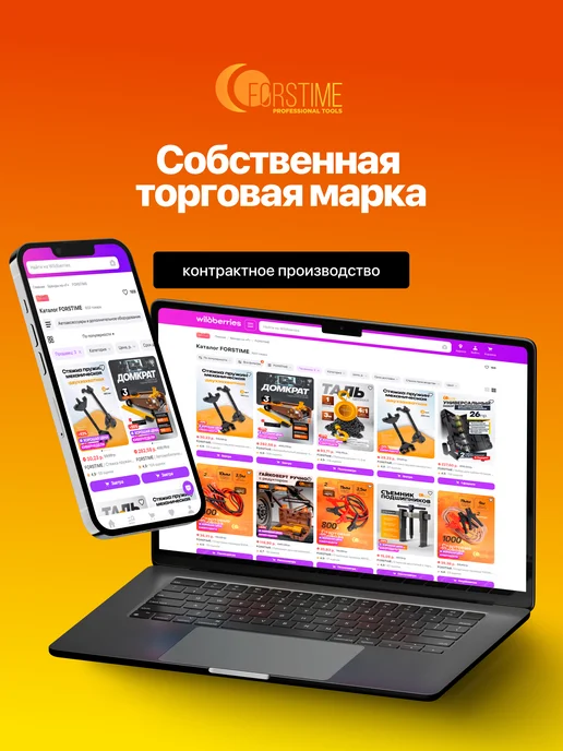 FORSTIME Монтировка для шиномонтажа 500 мм, вариант, фото 5