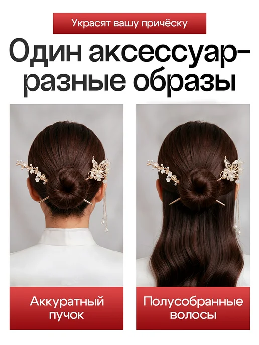 Hive cozy Китайские палочки для волос набор для пучка 2 шт, 2 шт, фото 4