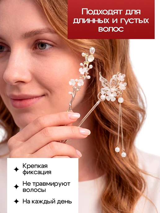 Hive cozy Китайские палочки для волос набор для пучка 2 шт, 2 шт, фото 5