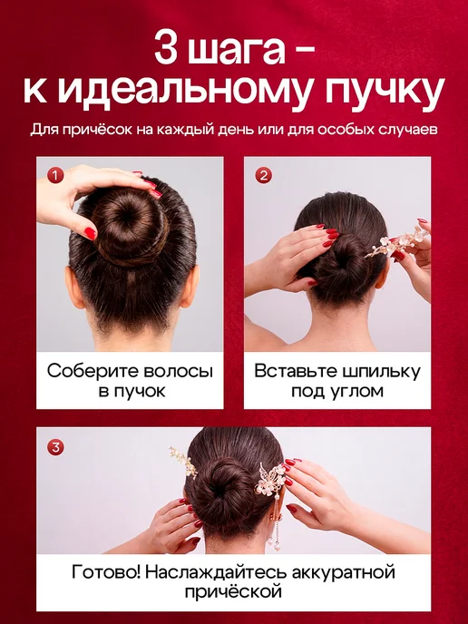 Hive cozy Китайские палочки для волос набор для пучка 2 шт, 2 шт, фото 6