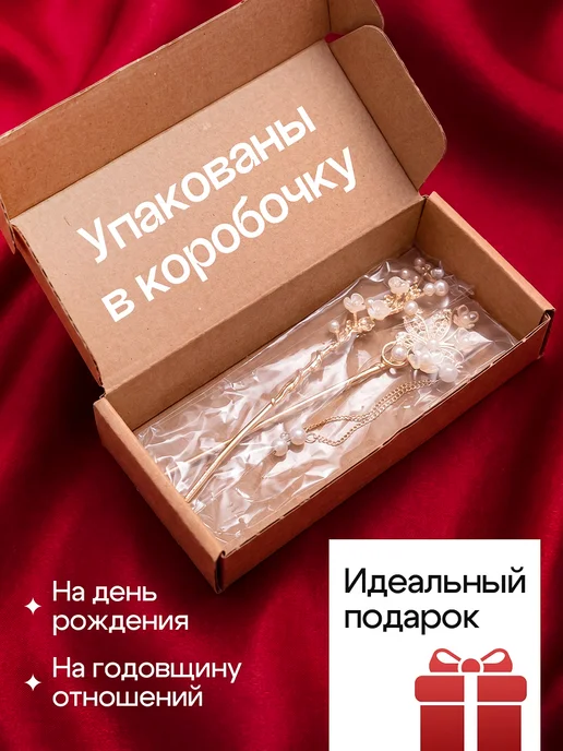 Hive cozy Китайские палочки для волос набор для пучка 2 шт, 2 шт, фото 7