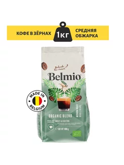 Кофе в зернахBelmio Organic Blend Belmio 246741737 купить за 1 680 ₽ в интернет-магазине Wildberries