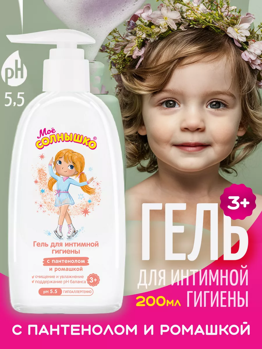 Гель для интимной гигиены...