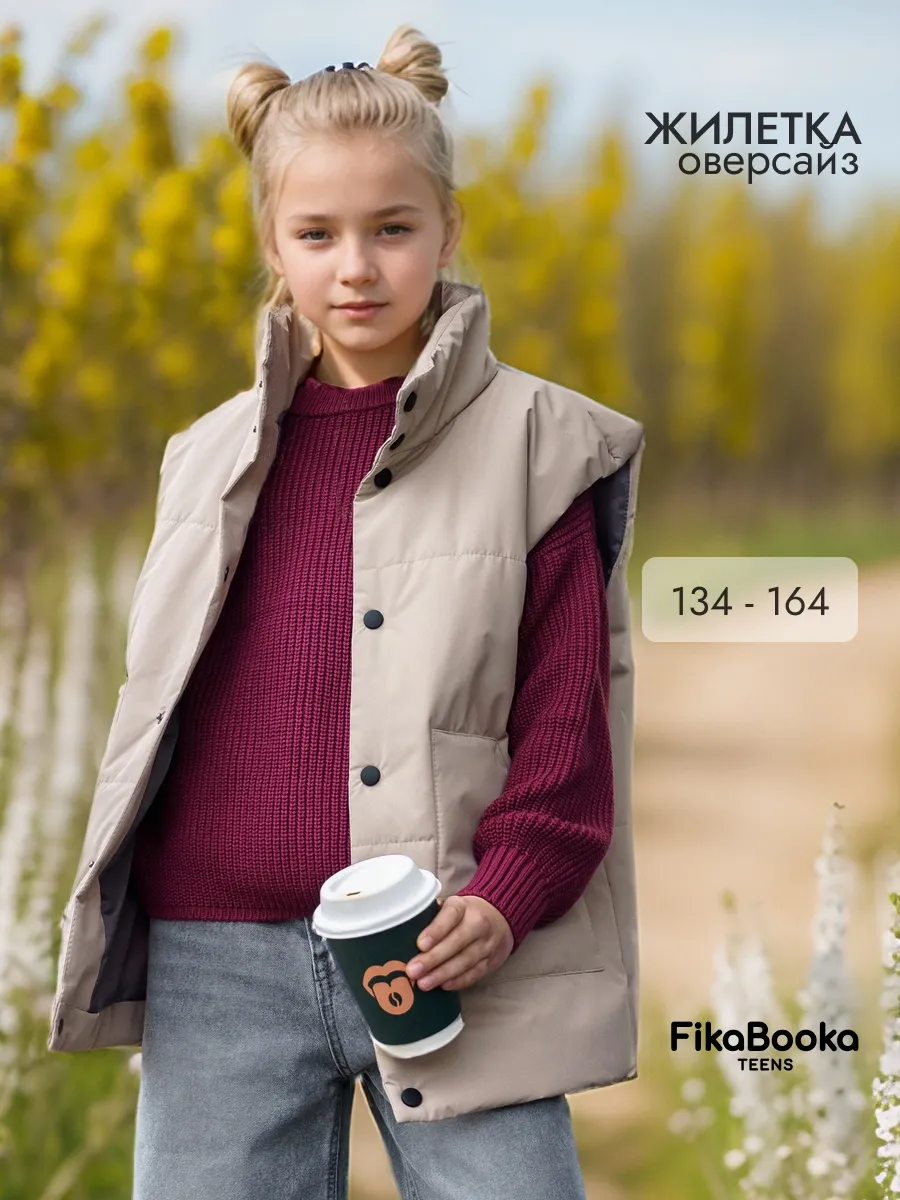 Жилетка оверсайз...