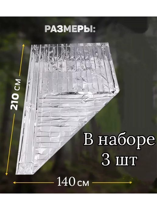 Изотермическое спасательное одеяло, серый, фото 2