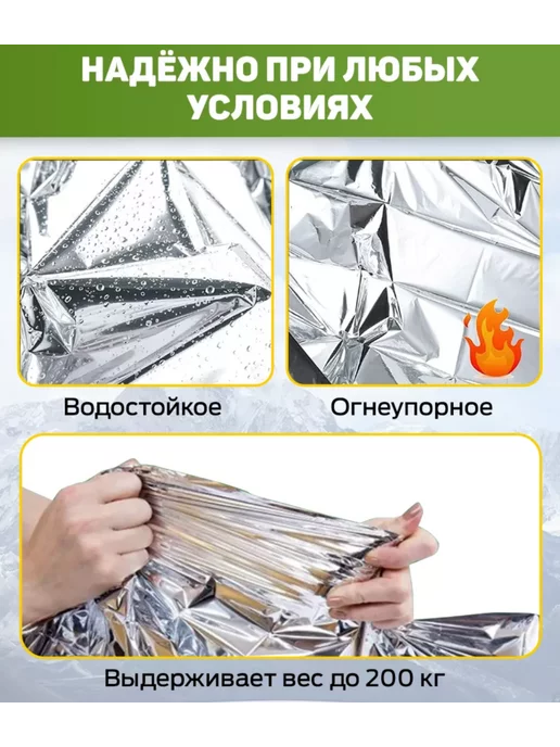 Изотермическое спасательное одеяло, серый, фото 3