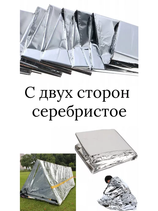 Изотермическое спасательное одеяло, серый, фото 4