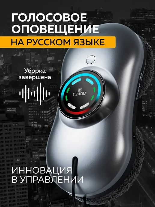 TiZiTOM Робот мойщик окон с распылением мощный, серый, фото 2
