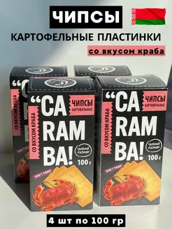 Чипсы Caramba в пластинках 4шт