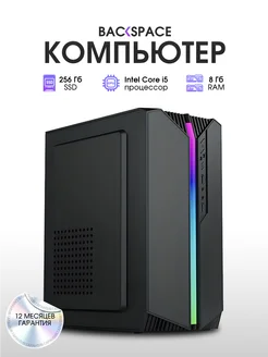 Компьютер i5-3570, 8GB RAM, SSD 256GB BACKSPACE 246742765 купить за 12 018 ₽ в интернет-магазине Wildberries