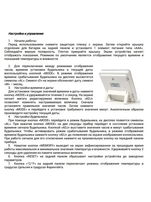 Zarboni Термометр комнатный уличный электронный, вариант, фото 2