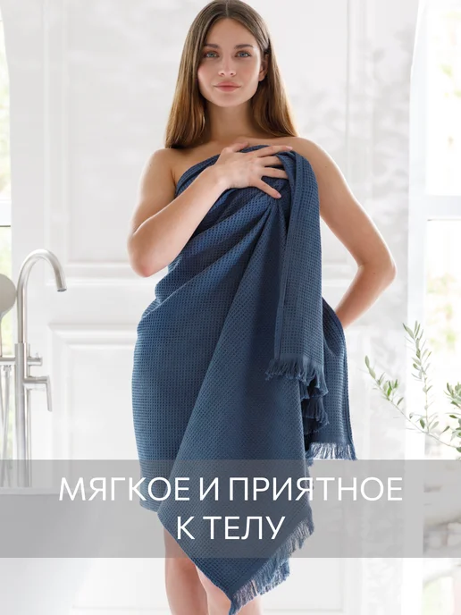 Guten Morgen Полотенце банное вафельное VALLASАN 2 шт, 70x140 см, фото 3
