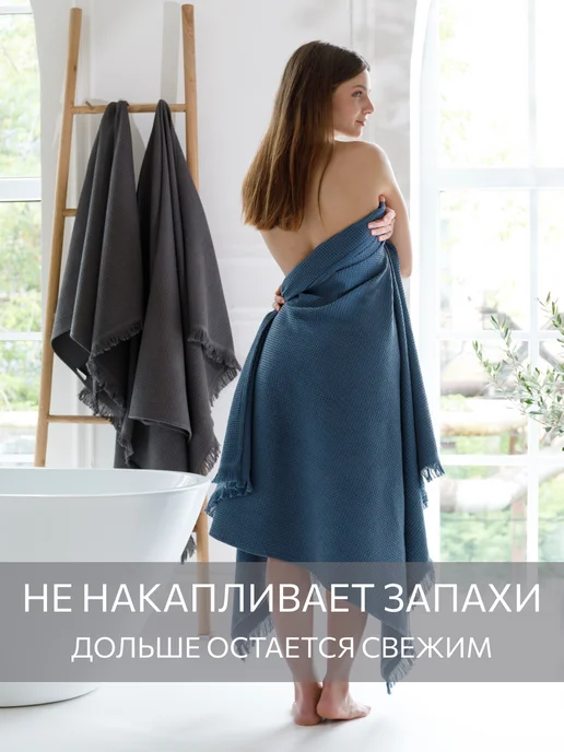Guten Morgen Полотенце банное вафельное VALLASАN 2 шт, 70x140 см, фото 6