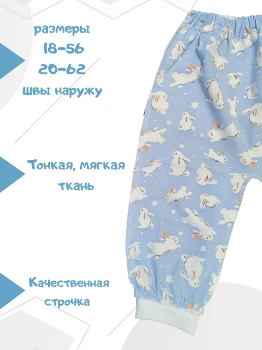 SmallKids Штанишки для новорожденных, кулирка, 3 шт, 3 шт, фото 3