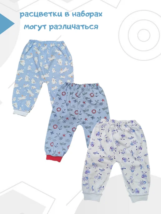 SmallKids Штанишки для новорожденных, кулирка, 3 шт, 3 шт, фото 6