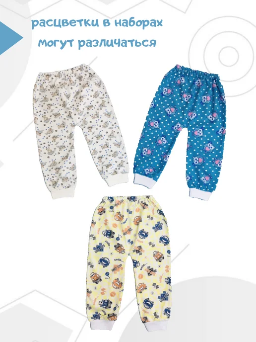 SmallKids Штанишки для новорожденных, кулирка, 3 шт, 3 шт, фото 7