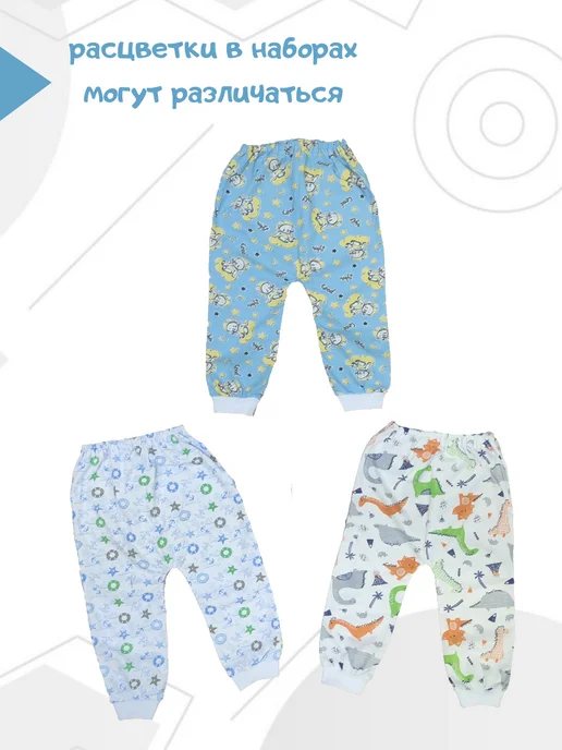 SmallKids Штанишки для новорожденных, кулирка, 3 шт, 3 шт, фото 8